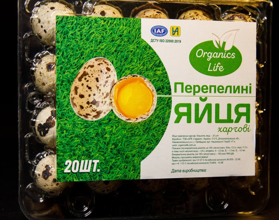 Яйця перепелині 20 шт