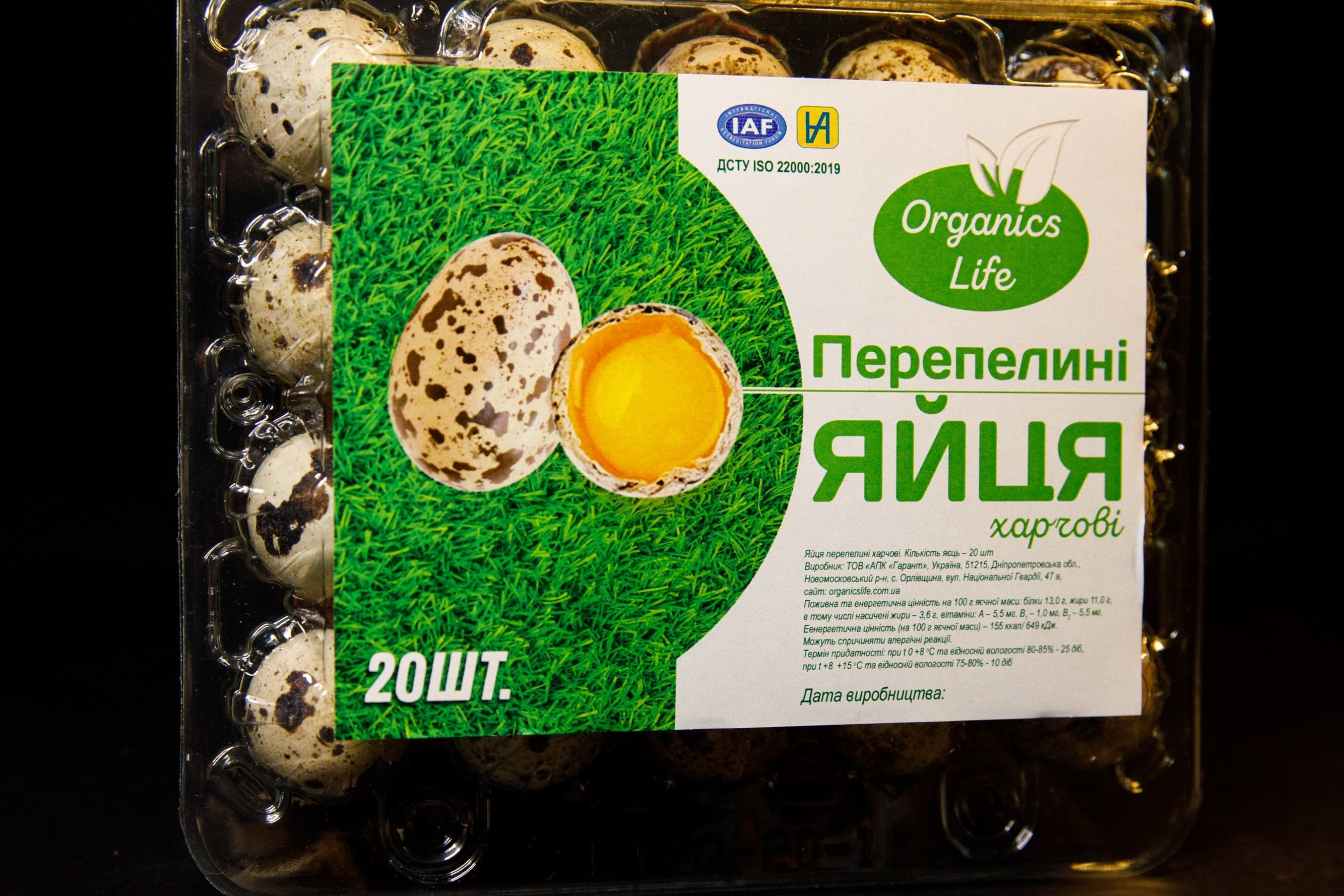 Яйця перепелині 20 шт